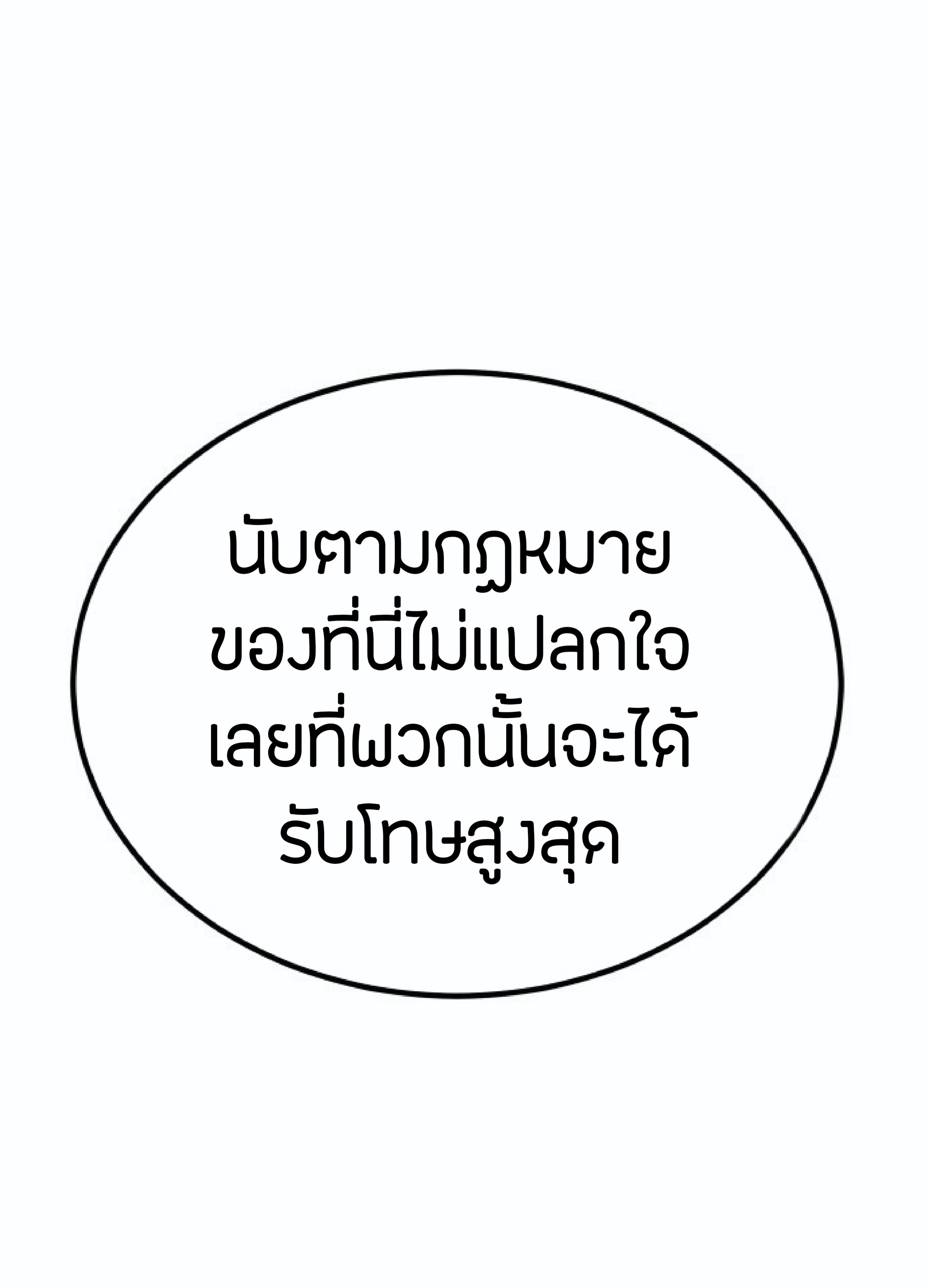 The Heavenly Demon Can’t Live a Normal Life ตอนที่ 1 (64)